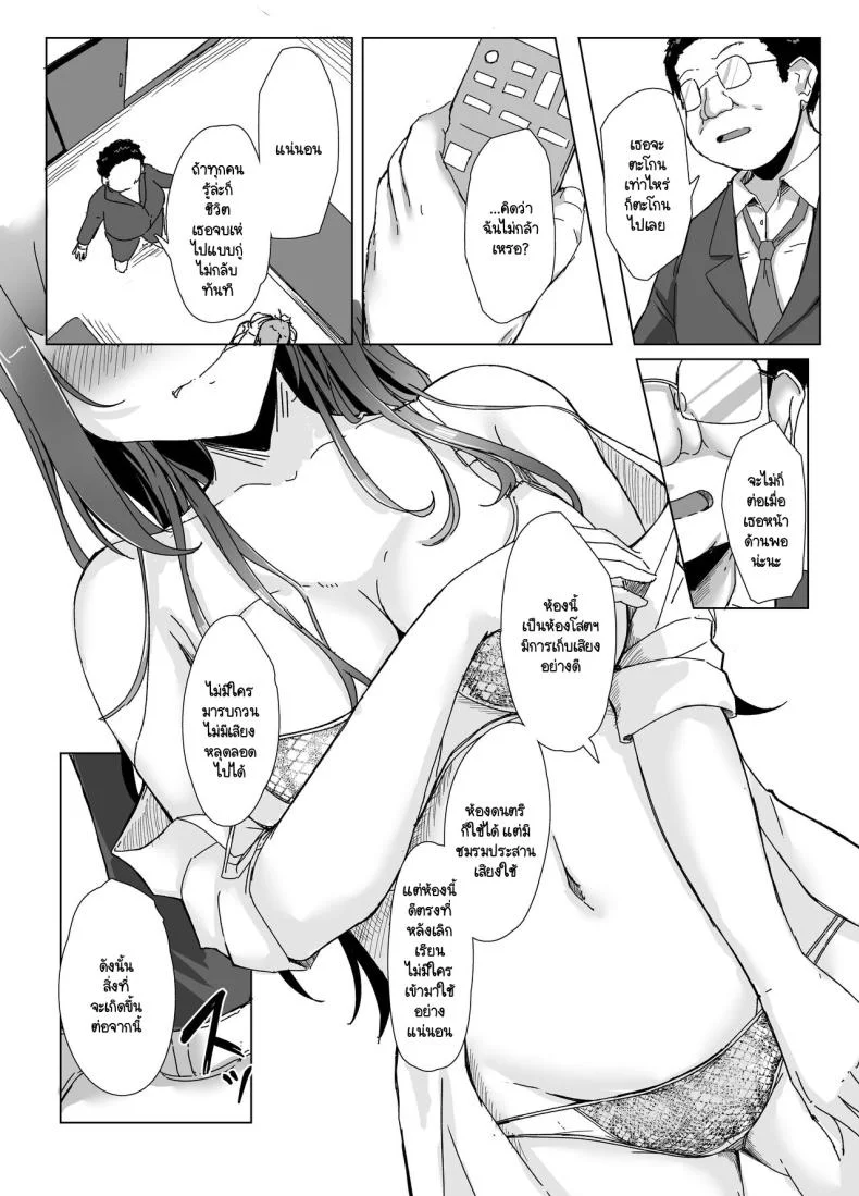 หญิงโฉดไอ้อ้วนชั่ว [Maimu Maimu (Kudou Maimu)] class no namaiki jyoshi ga saiteihen no otoko ni hamerareruหญิงโฉดไอ้อ้วนชั่ว 1 หน้า 15
