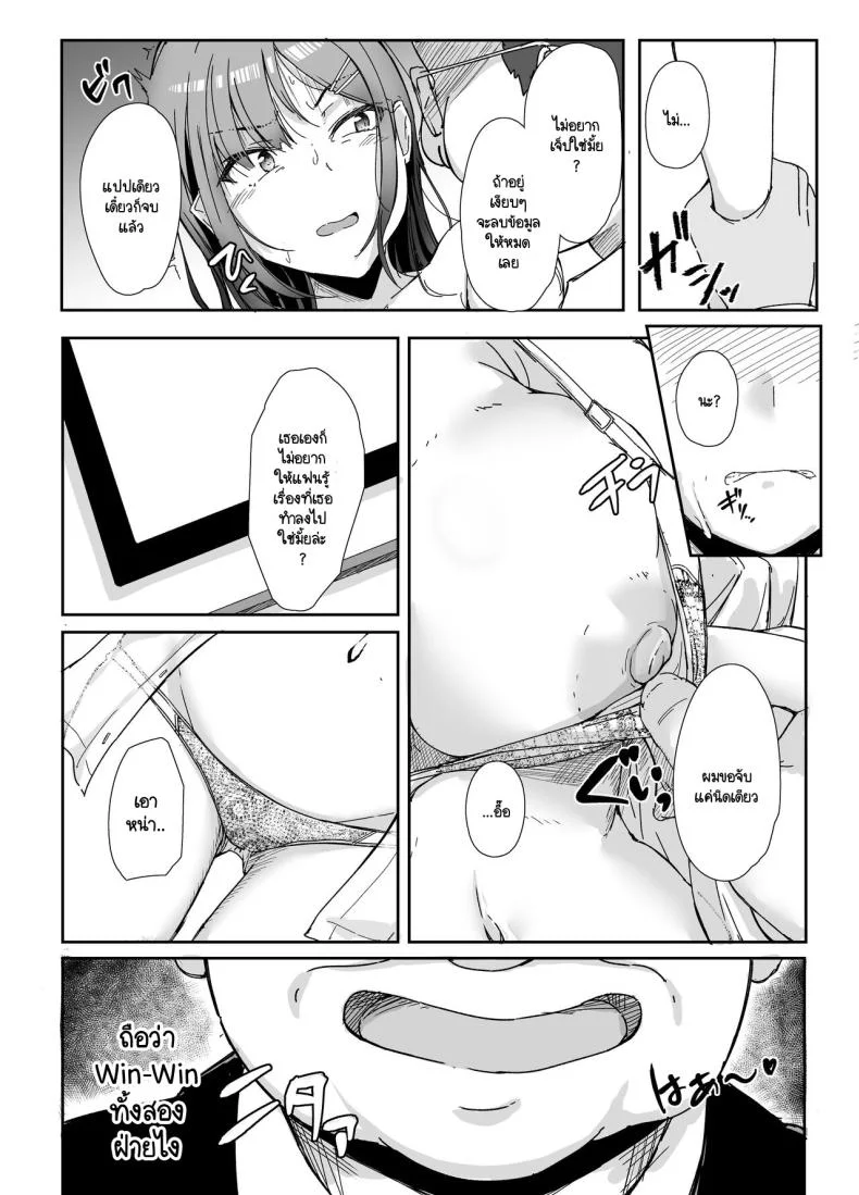 หญิงโฉดไอ้อ้วนชั่ว [Maimu Maimu (Kudou Maimu)] class no namaiki jyoshi ga saiteihen no otoko ni hamerareruหญิงโฉดไอ้อ้วนชั่ว 1 หน้า 17