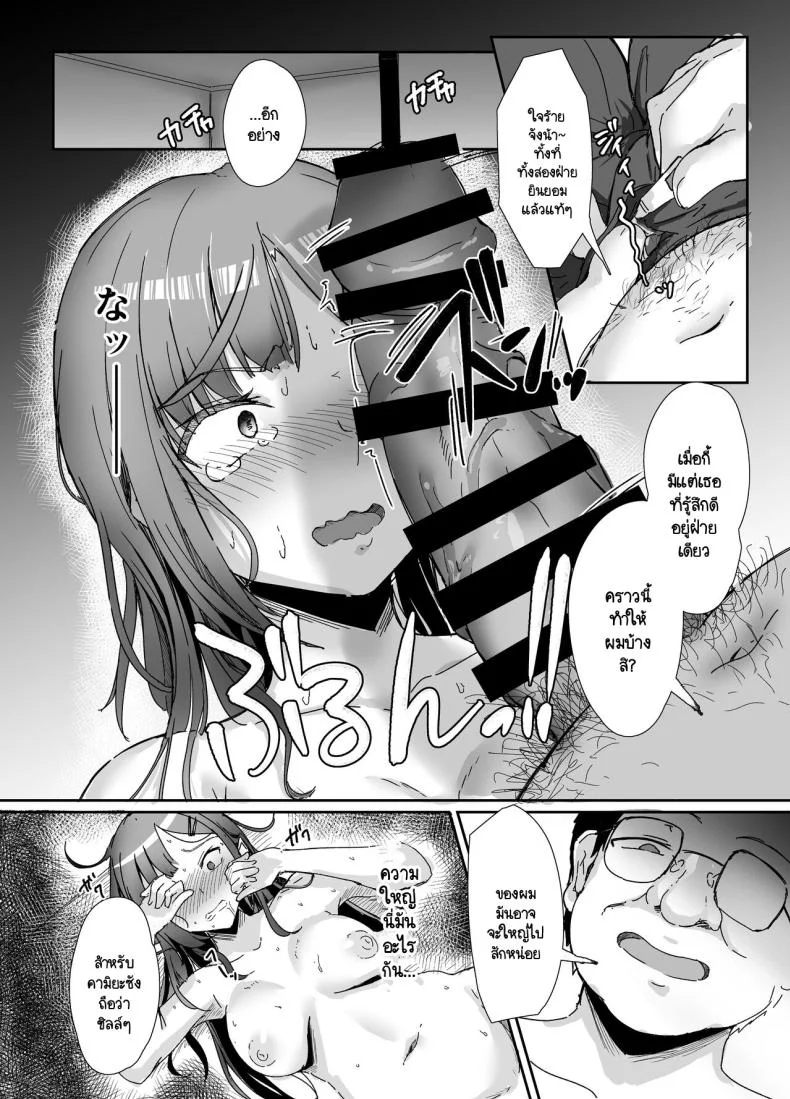 หญิงโฉดไอ้อ้วนชั่ว [Maimu Maimu (Kudou Maimu)] class no namaiki jyoshi ga saiteihen no otoko ni hamerareruหญิงโฉดไอ้อ้วนชั่ว 1 หน้า 25
