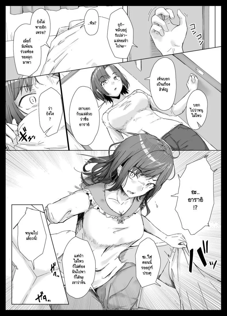 หญิงโฉดไอ้อ้วนชั่ว [Maimu Maimu (Kudou Maimu)] class no namaiki jyoshi ga saiteihen no otoko ni hamerareruหญิงโฉดไอ้อ้วนชั่ว 2 หน้า 4