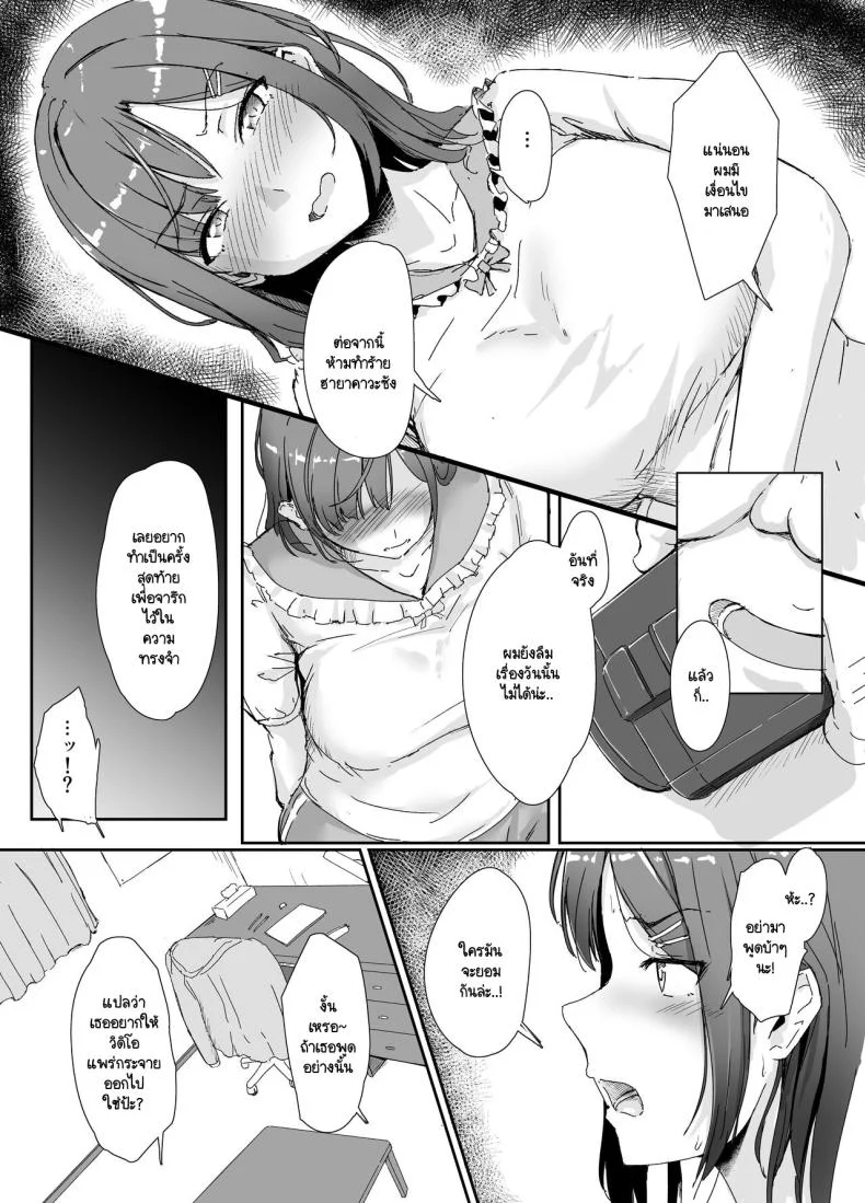 หญิงโฉดไอ้อ้วนชั่ว [Maimu Maimu (Kudou Maimu)] class no namaiki jyoshi ga saiteihen no otoko ni hamerareruหญิงโฉดไอ้อ้วนชั่ว 2 หน้า 7