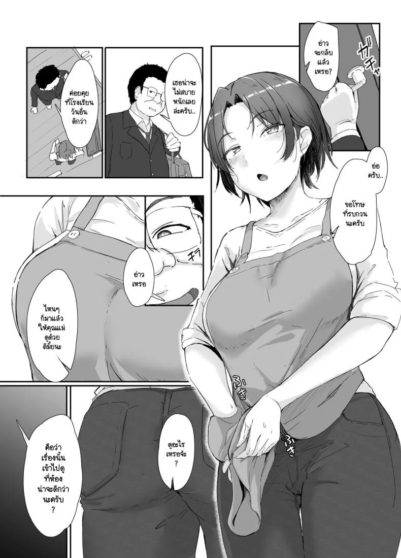 หญิงโฉดไอ้อ้วนชั่ว [Maimu Maimu (Kudou Maimu)] class no namaiki jyoshi ga saiteihen no otoko ni hamerareruหญิงโฉดไอ้อ้วนชั่ว 2 หน้า 20