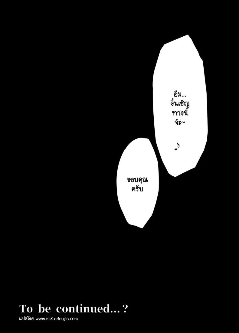 หญิงโฉดไอ้อ้วนชั่ว [Maimu Maimu (Kudou Maimu)] class no namaiki jyoshi ga saiteihen no otoko ni hamerareruหญิงโฉดไอ้อ้วนชั่ว 2 หน้า 21