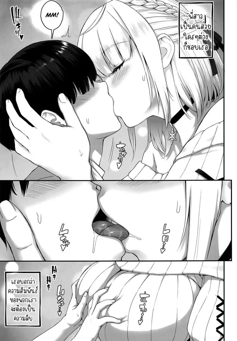 พี่สาวเป็นสตรีมเมอร์ยอดนิยม[Butagoya (Kemigawa)] Orc Room ~Onee-chan wa Ninki Haishinsha~  Orc Room ~Onee-chan is a Popular Streamer~ หน้า 4