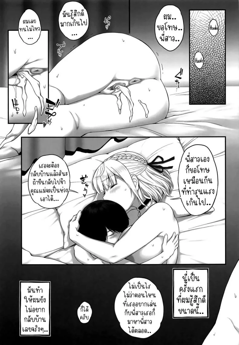 พี่สาวเป็นสตรีมเมอร์ยอดนิยม[Butagoya (Kemigawa)] Orc Room ~Onee-chan wa Ninki Haishinsha~  Orc Room ~Onee-chan is a Popular Streamer~ หน้า 18