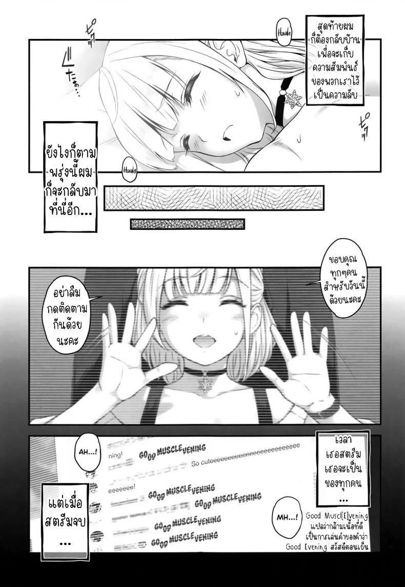 พี่สาวเป็นสตรีมเมอร์ยอดนิยม[Butagoya (Kemigawa)] Orc Room ~Onee-chan wa Ninki Haishinsha~  Orc Room ~Onee-chan is a Popular Streamer~ หน้า 22