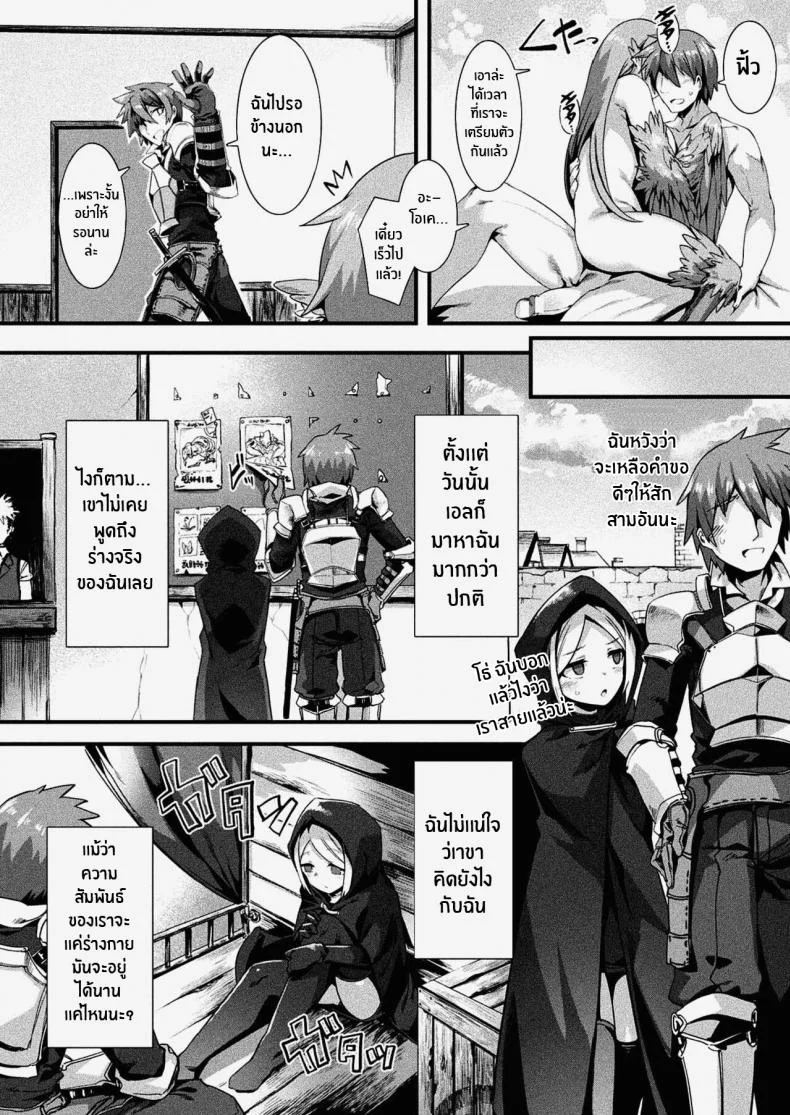 ร่างจริงของเธอ [Harigane Shinshi] Honto no Sugata wa miserarenai! Kouhen (COMIC Unreal 2021-06 Vol 91) หน้า 4