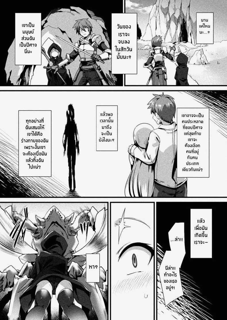 ร่างจริงของเธอ [Harigane Shinshi] Honto no Sugata wa miserarenai! Kouhen (COMIC Unreal 2021-06 Vol 91) หน้า 5