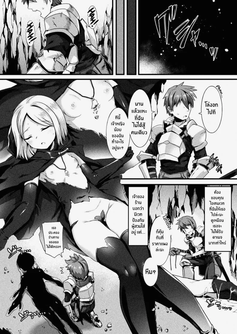 ร่างจริงของเธอ [Harigane Shinshi] Honto no Sugata wa miserarenai! Kouhen (COMIC Unreal 2021-06 Vol 91) หน้า 6