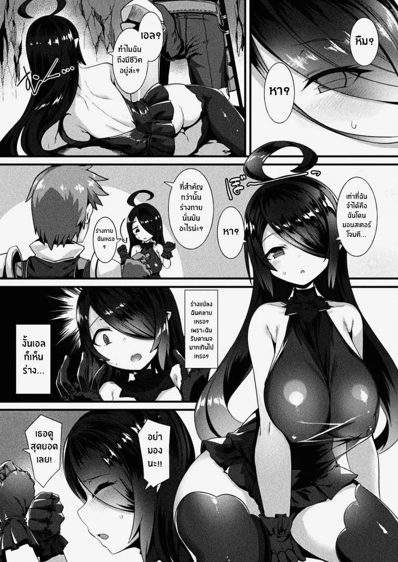 ร่างจริงของเธอ [Harigane Shinshi] Honto no Sugata wa miserarenai! Kouhen (COMIC Unreal 2021-06 Vol 91) หน้า 7