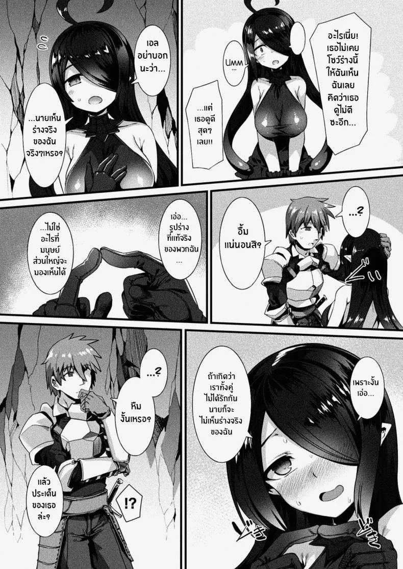 ร่างจริงของเธอ [Harigane Shinshi] Honto no Sugata wa miserarenai! Kouhen (COMIC Unreal 2021-06 Vol 91) หน้า 8