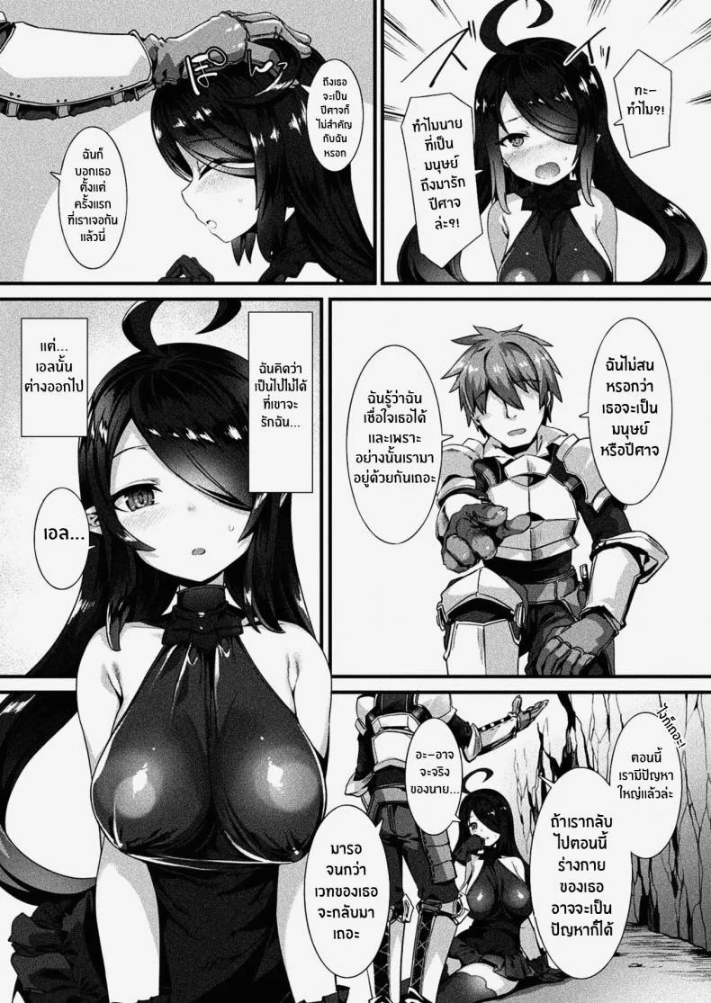 ร่างจริงของเธอ [Harigane Shinshi] Honto no Sugata wa miserarenai! Kouhen (COMIC Unreal 2021-06 Vol 91) หน้า 9