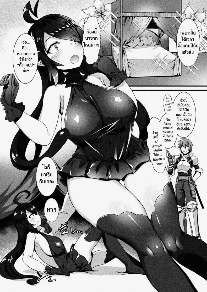 ร่างจริงของเธอ [Harigane Shinshi] Honto no Sugata wa miserarenai! Kouhen (COMIC Unreal 2021-06 Vol 91) หน้า 10
