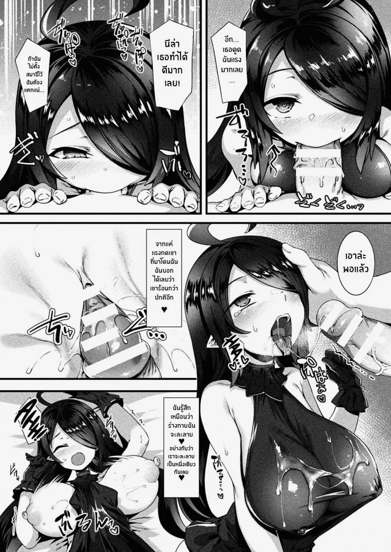ร่างจริงของเธอ [Harigane Shinshi] Honto no Sugata wa miserarenai! Kouhen (COMIC Unreal 2021-06 Vol 91) หน้า 14