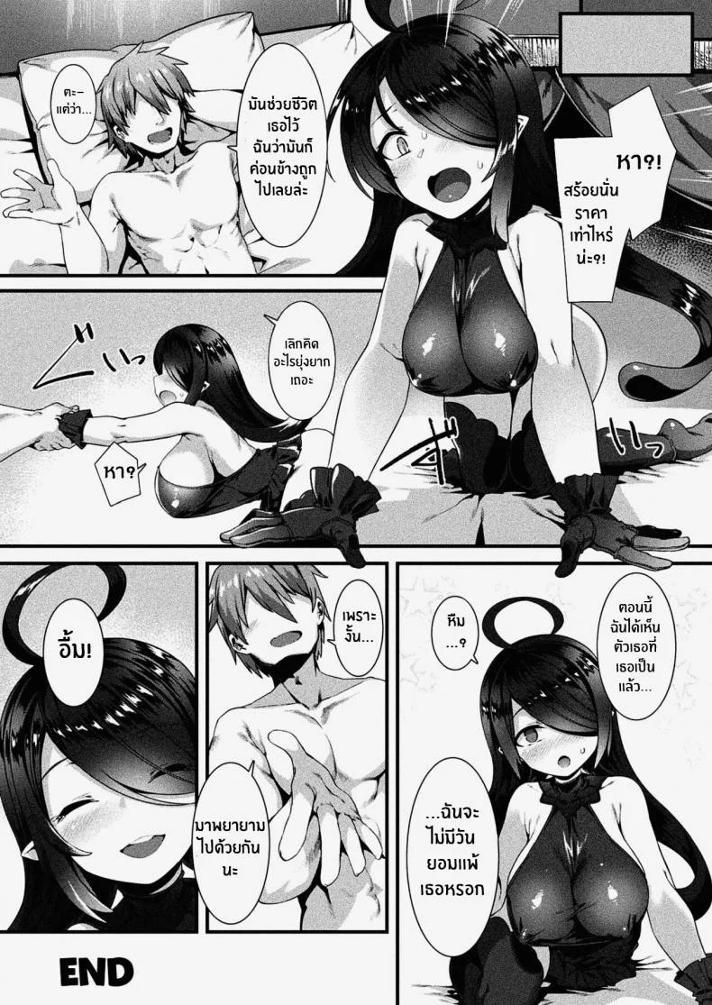 ร่างจริงของเธอ [Harigane Shinshi] Honto no Sugata wa miserarenai! Kouhen (COMIC Unreal 2021-06 Vol 91) หน้า 20