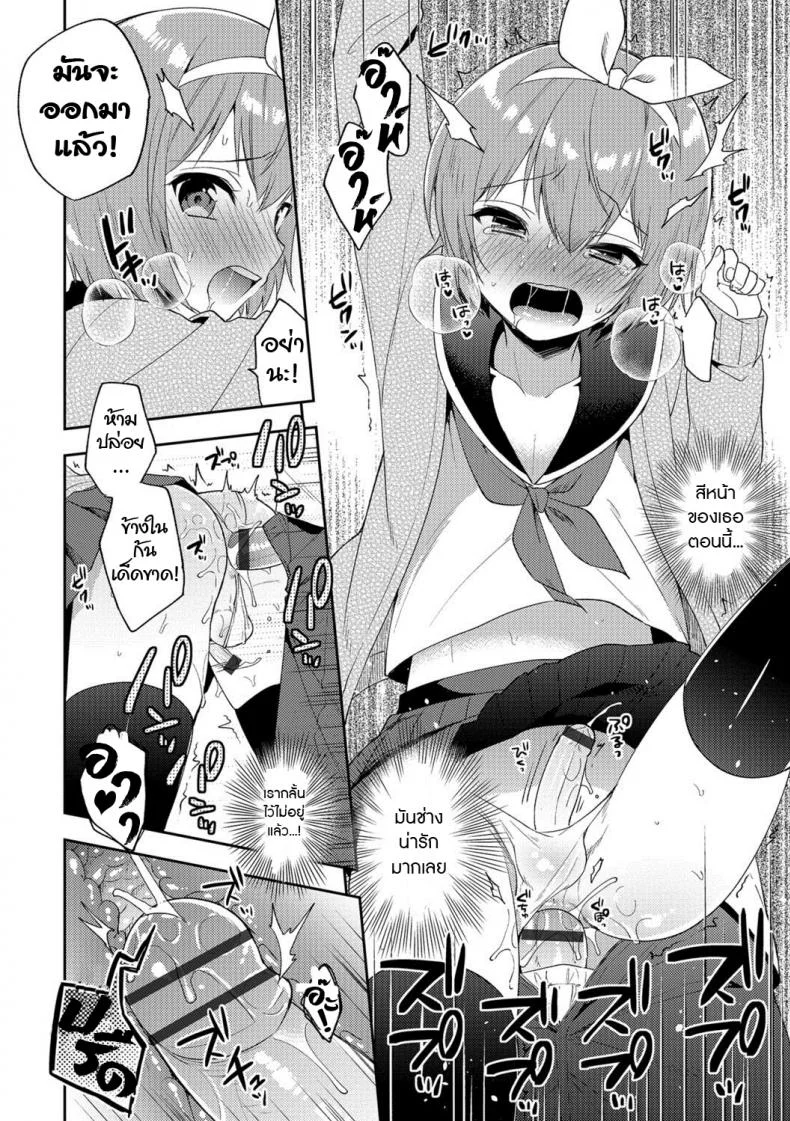 ติดกับ(ดัก) บนรถไฟ [Aichi Shiho] Trap Train (Otokonoko HEAVEN Vol. 39) หน้า 14