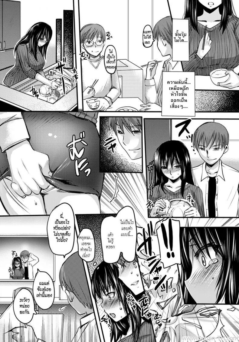 แอบรักพี่สะใภ้ [Aida Mai] Gitei -Kindan no Kankei- (COMIC ANGEL Club 2011-08) หน้า 11