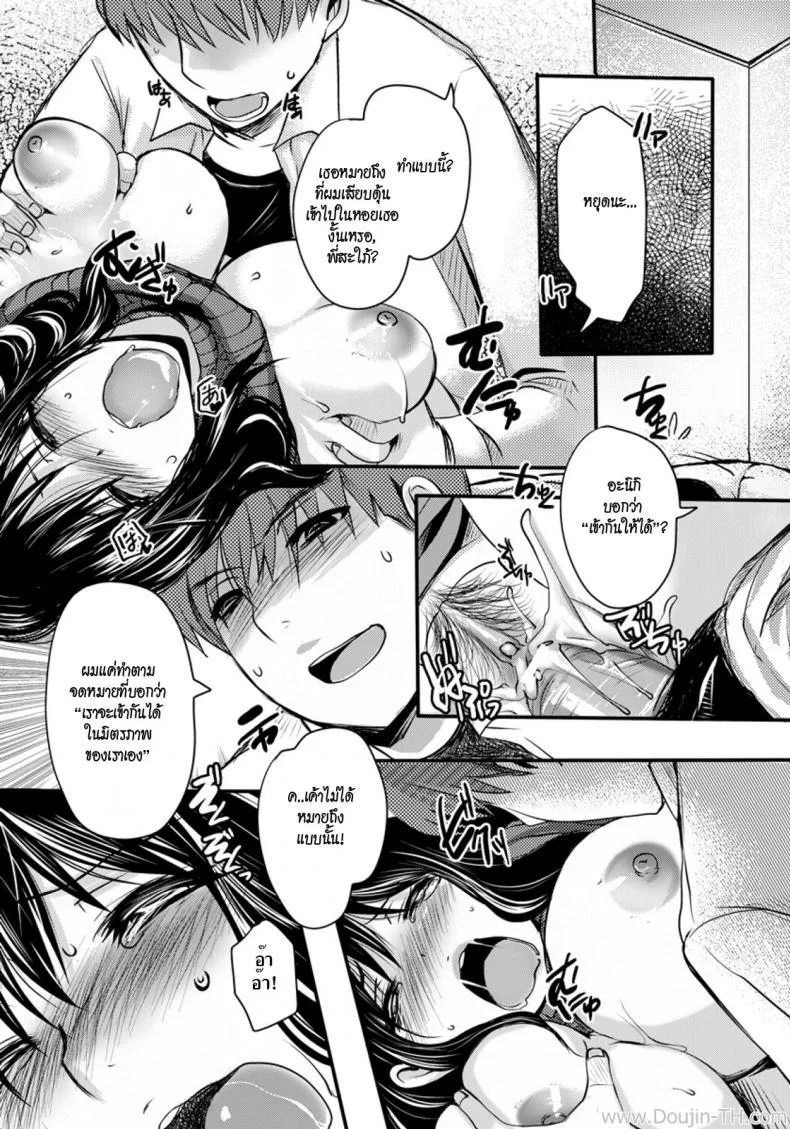 แอบรักพี่สะใภ้ [Aida Mai] Gitei -Kindan no Kankei- (COMIC ANGEL Club 2011-08) หน้า 13