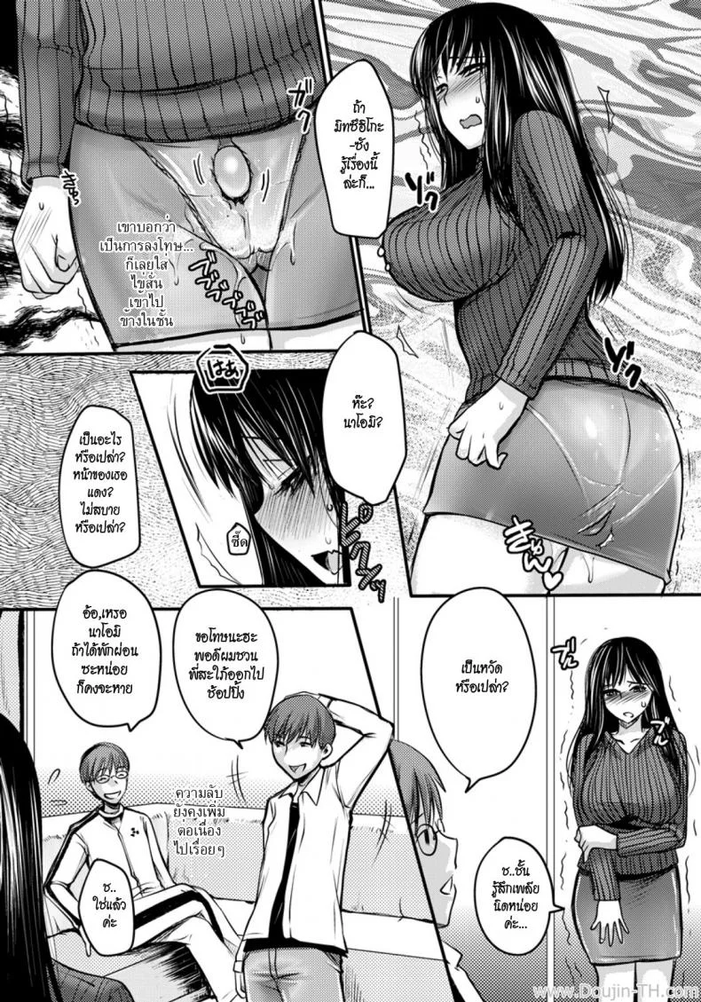 แอบรักพี่สะใภ้ [Aida Mai] Gitei -Kindan no Kankei- (COMIC ANGEL Club 2011-08) หน้า 15