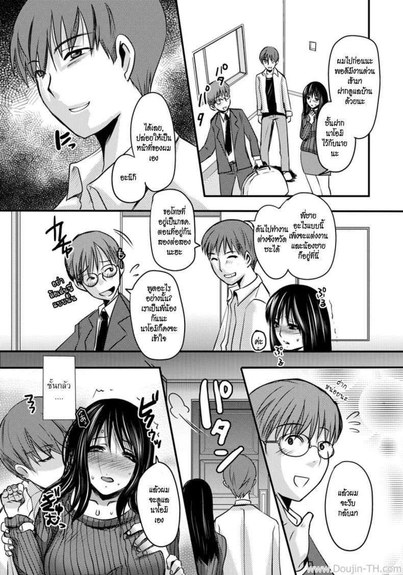 แอบรักพี่สะใภ้ [Aida Mai] Gitei -Kindan no Kankei- (COMIC ANGEL Club 2011-08) หน้า 16