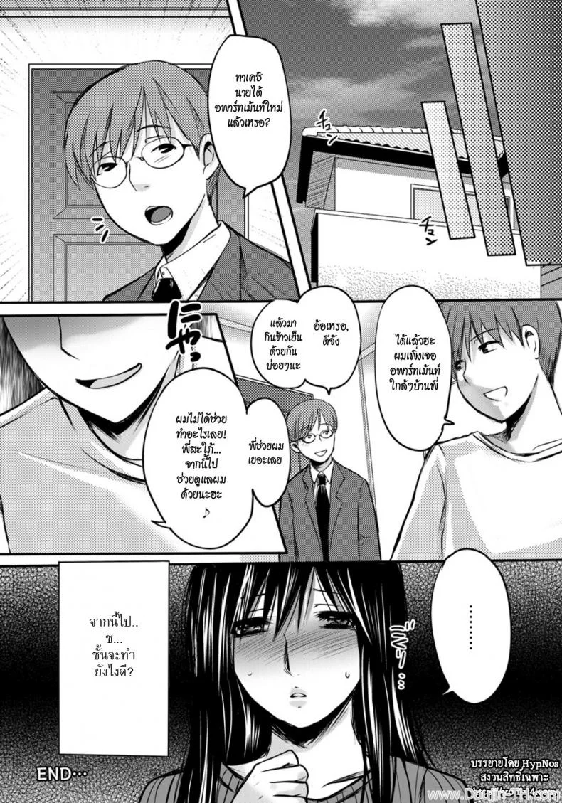 แอบรักพี่สะใภ้ [Aida Mai] Gitei -Kindan no Kankei- (COMIC ANGEL Club 2011-08) หน้า 20
