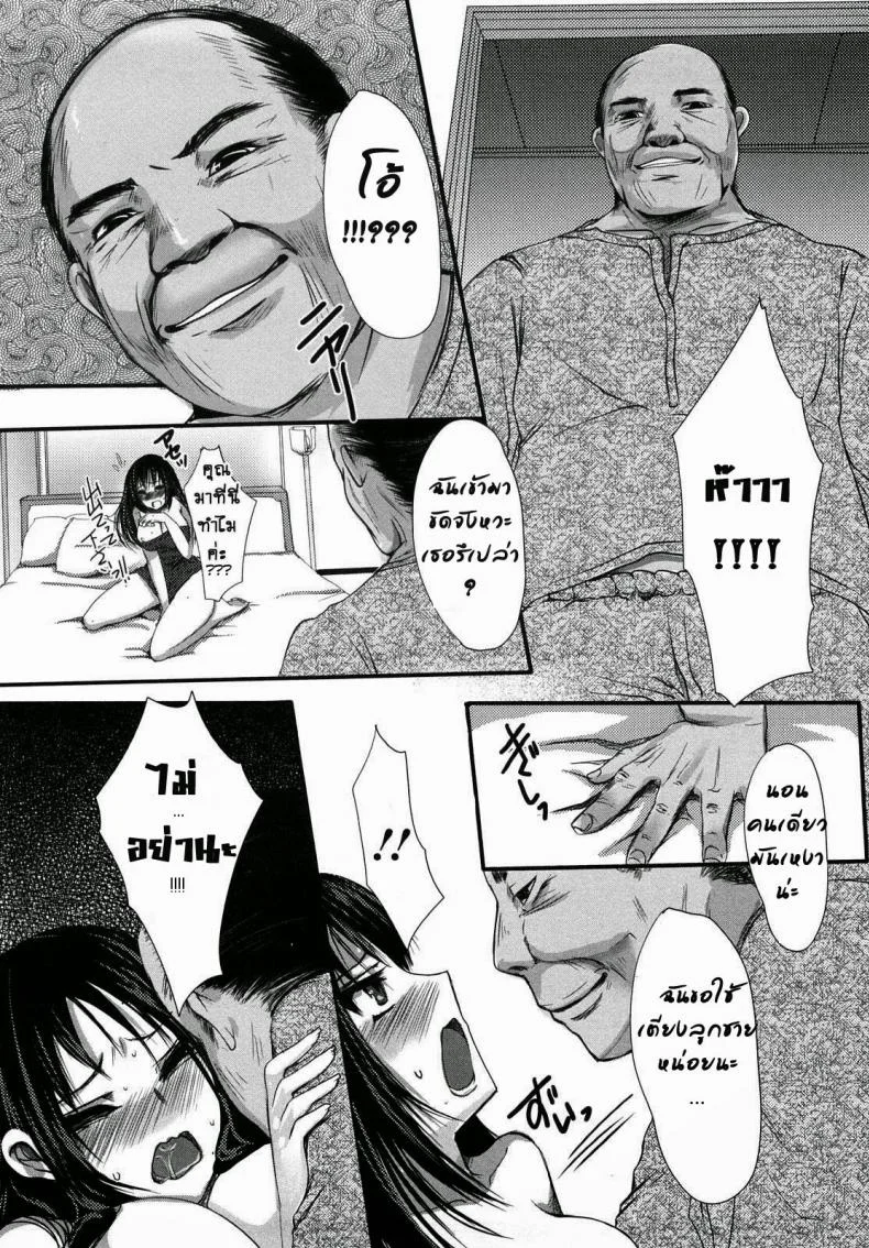 ชู้รัก คุณพ่อสามี [Aida Mai] Otou-sama no Mesu | The Bitch of My Father in Law (Kandume) หน้า 6
