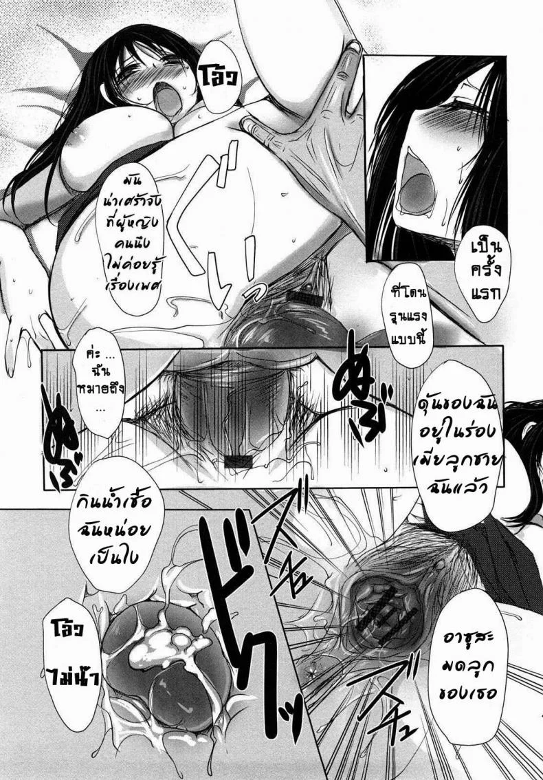 ชู้รัก คุณพ่อสามี [Aida Mai] Otou-sama no Mesu | The Bitch of My Father in Law (Kandume) หน้า 14