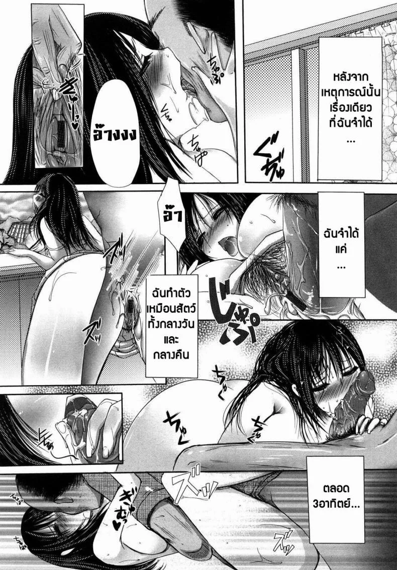 ชู้รัก คุณพ่อสามี [Aida Mai] Otou-sama no Mesu | The Bitch of My Father in Law (Kandume) หน้า 17