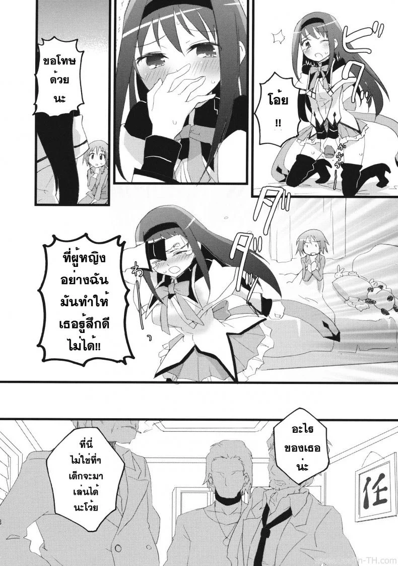 มาหาประสบการณ์ [Aienkien (Maisa)] Homuracchu (Puella Magi Madoka Magica) หน้า 5