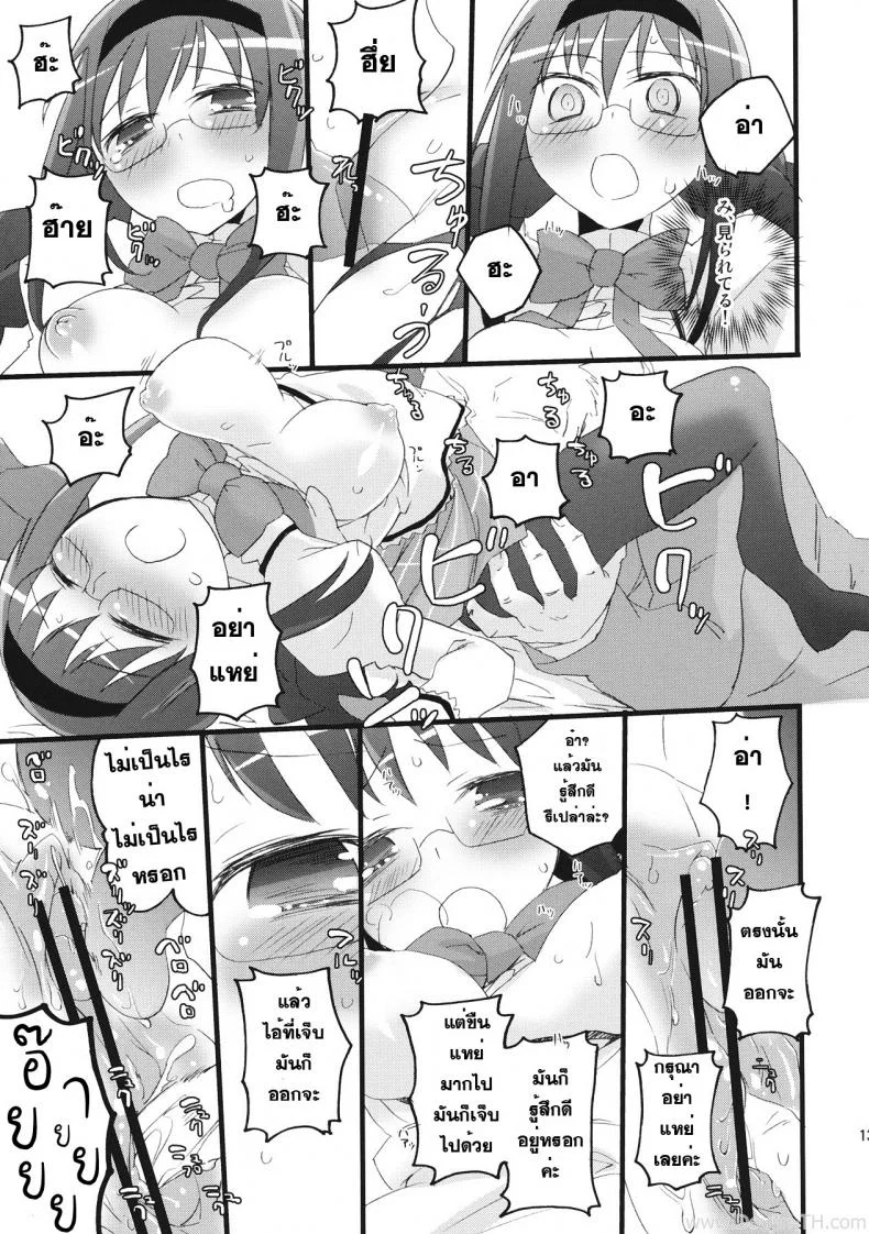มาหาประสบการณ์ [Aienkien (Maisa)] Homuracchu (Puella Magi Madoka Magica) หน้า 10