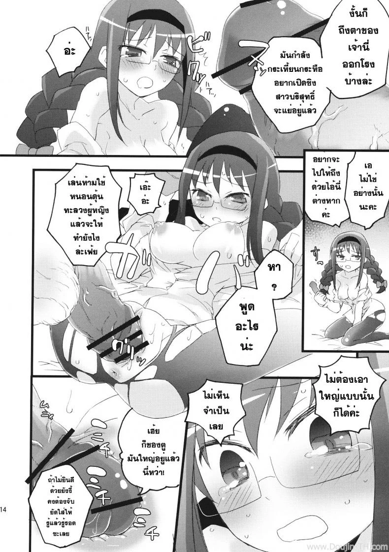 มาหาประสบการณ์ [Aienkien (Maisa)] Homuracchu (Puella Magi Madoka Magica) หน้า 11