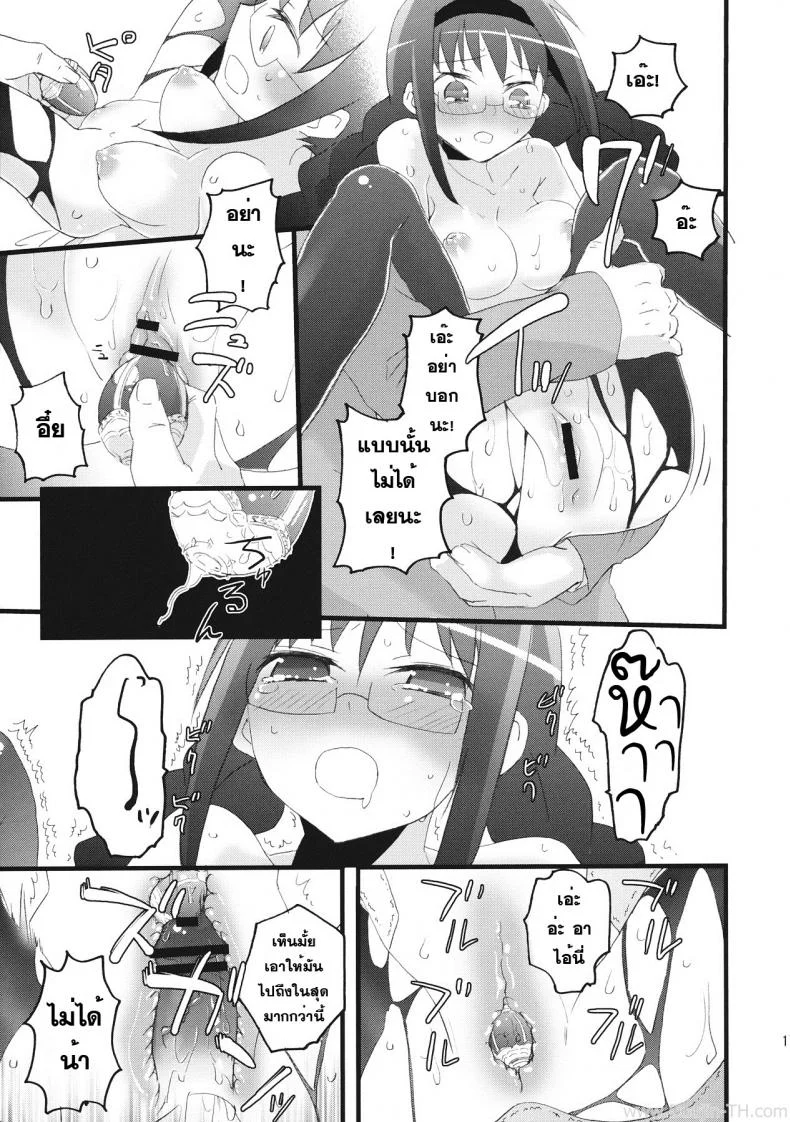มาหาประสบการณ์ [Aienkien (Maisa)] Homuracchu (Puella Magi Madoka Magica) หน้า 14