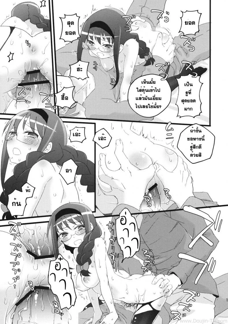 มาหาประสบการณ์ [Aienkien (Maisa)] Homuracchu (Puella Magi Madoka Magica) หน้า 16