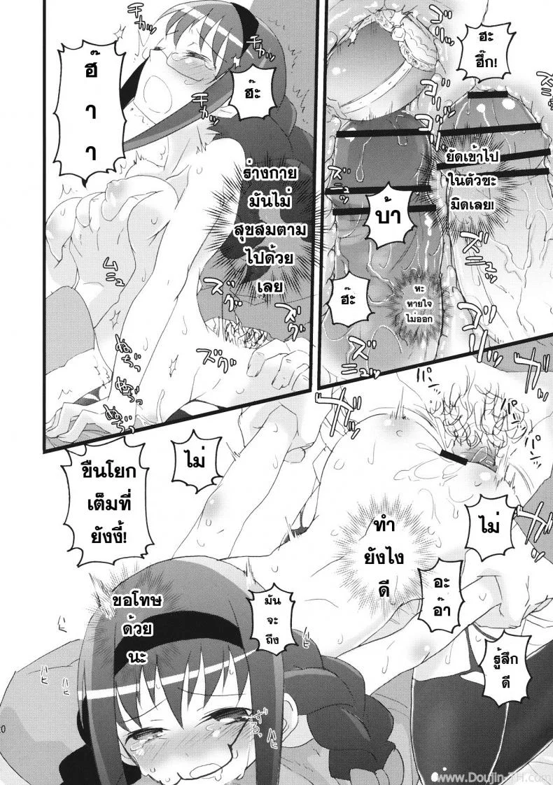 มาหาประสบการณ์ [Aienkien (Maisa)] Homuracchu (Puella Magi Madoka Magica) หน้า 17