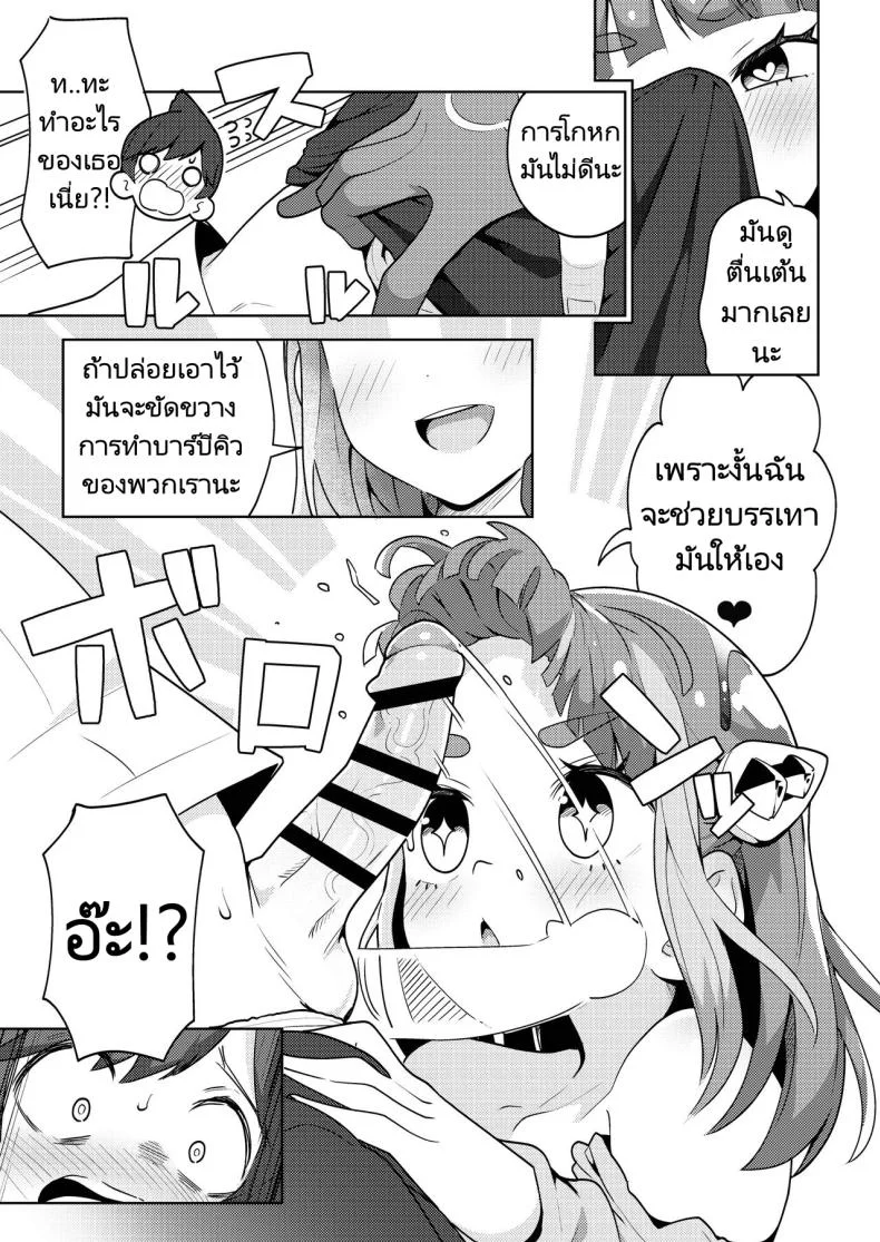 โปเกเงี่ยน [Mannen Dokodoko Dondodoko (Tottotonero Tarou.)] POCKET BITCH SV (Pokémon Scarlet and Violet) หน้า 8