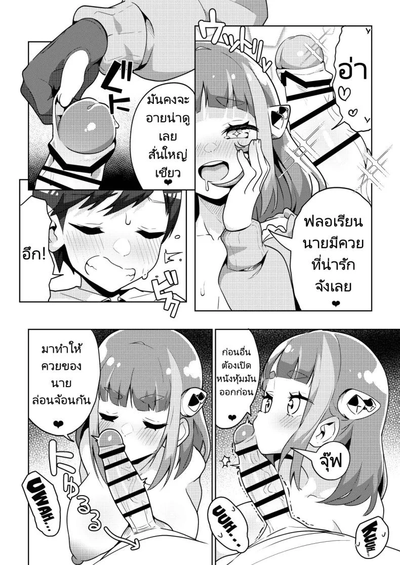 โปเกเงี่ยน [Mannen Dokodoko Dondodoko (Tottotonero Tarou.)] POCKET BITCH SV (Pokémon Scarlet and Violet) หน้า 9