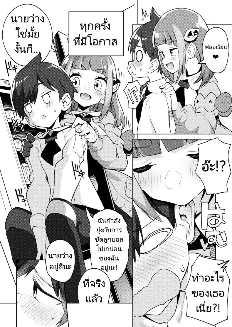 โปเกเงี่ยน [Mannen Dokodoko Dondodoko (Tottotonero Tarou.)] POCKET BITCH SV (Pokémon Scarlet and Violet) หน้า 15