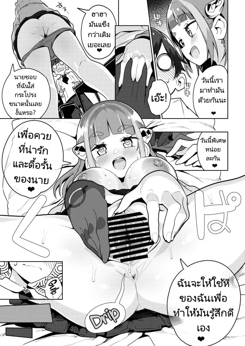 โปเกเงี่ยน [Mannen Dokodoko Dondodoko (Tottotonero Tarou.)] POCKET BITCH SV (Pokémon Scarlet and Violet) หน้า 18