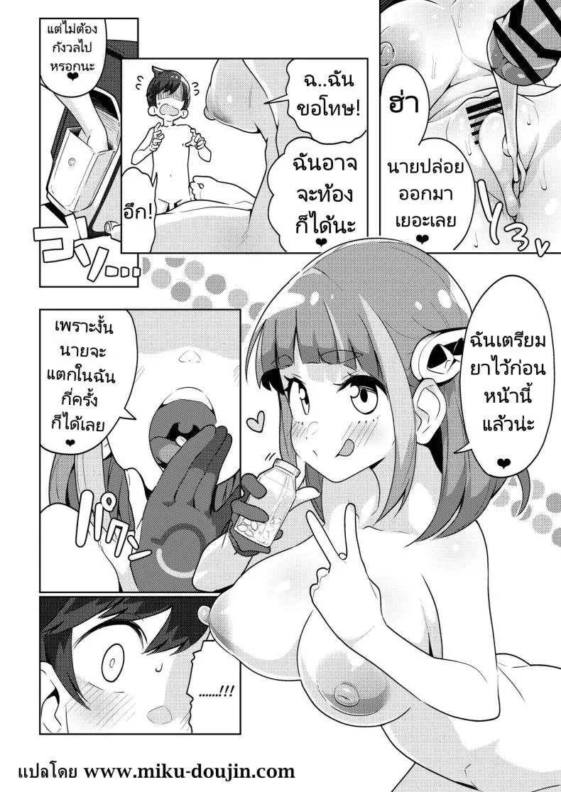 โปเกเงี่ยน [Mannen Dokodoko Dondodoko (Tottotonero Tarou.)] POCKET BITCH SV (Pokémon Scarlet and Violet) หน้า 31