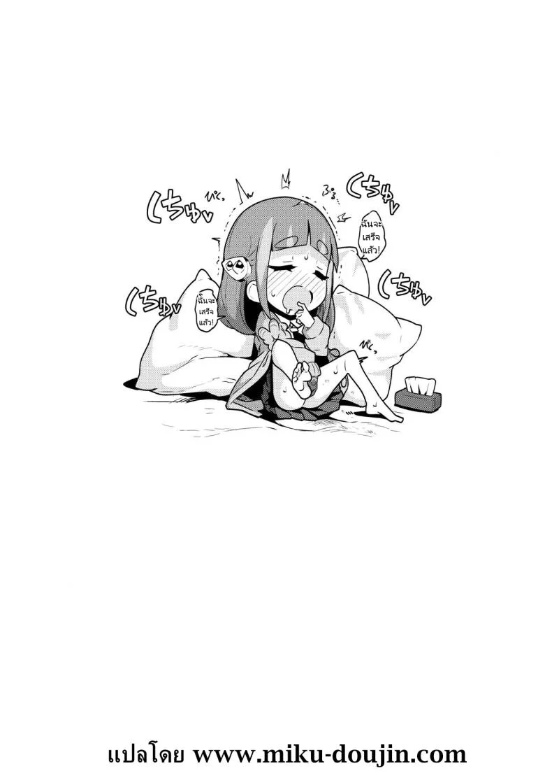 โปเกเงี่ยน [Mannen Dokodoko Dondodoko (Tottotonero Tarou.)] POCKET BITCH SV (Pokémon Scarlet and Violet) หน้า 33