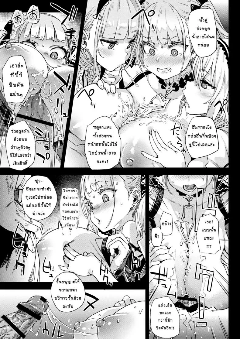 ปฏิบัติการณ์ลับจับทำเมดเรือรบ [Fatalpulse (Asanagi)] Lady, Maid ni Otsu - Lady, Fallen Maid หน้า 6