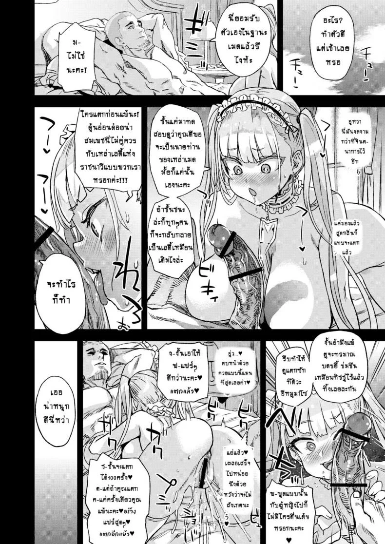ปฏิบัติการณ์ลับจับทำเมดเรือรบ [Fatalpulse (Asanagi)] Lady, Maid ni Otsu - Lady, Fallen Maid หน้า 17