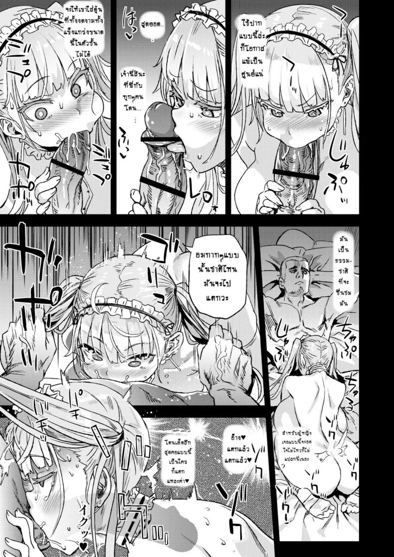 ปฏิบัติการณ์ลับจับทำเมดเรือรบ [Fatalpulse (Asanagi)] Lady, Maid ni Otsu - Lady, Fallen Maid หน้า 18