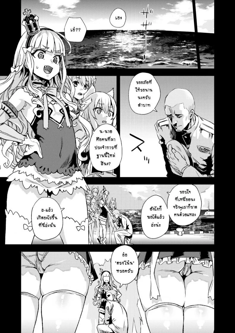 ปฏิบัติการณ์ลับจับทำเมดเรือรบ [Fatalpulse (Asanagi)] Lady, Maid ni Otsu - Lady, Fallen Maid หน้า 34