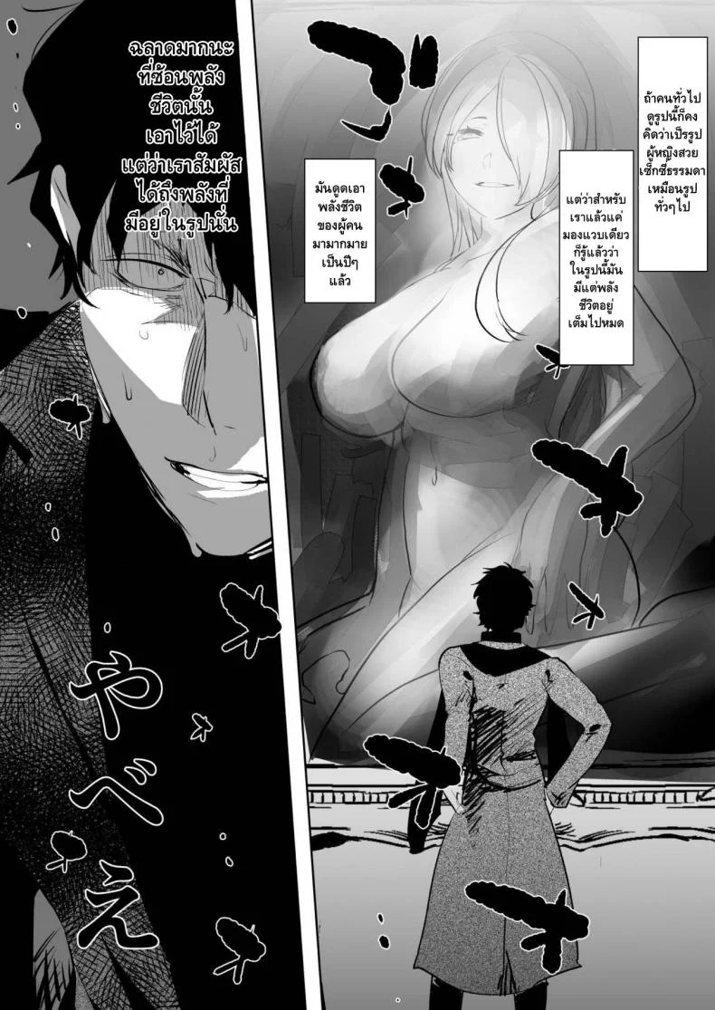 พลาดท่าปิศาจสาว [Aimaitei (Aimaitei Umami)] Inma no Futanari Chinpo ni Haiboku Shita Taimashi no Ore wa... หน้า 6