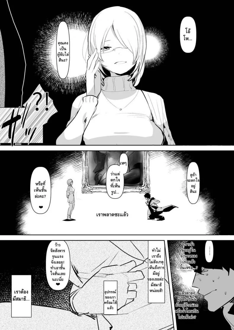 พลาดท่าปิศาจสาว [Aimaitei (Aimaitei Umami)] Inma no Futanari Chinpo ni Haiboku Shita Taimashi no Ore wa... หน้า 7