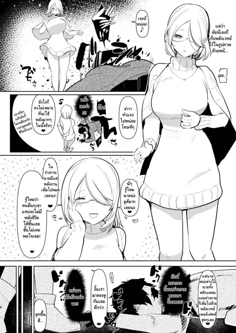 พลาดท่าปิศาจสาว [Aimaitei (Aimaitei Umami)] Inma no Futanari Chinpo ni Haiboku Shita Taimashi no Ore wa... หน้า 8