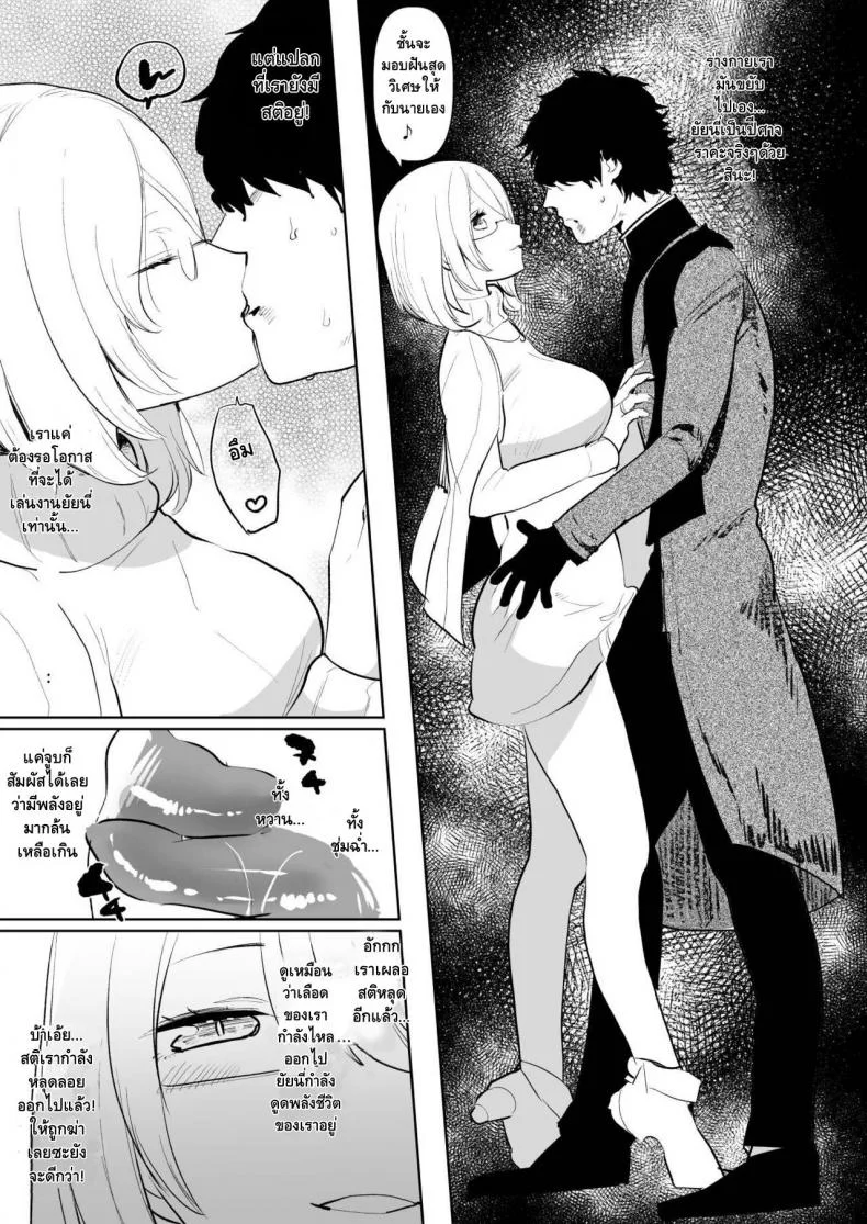 พลาดท่าปิศาจสาว [Aimaitei (Aimaitei Umami)] Inma no Futanari Chinpo ni Haiboku Shita Taimashi no Ore wa... หน้า 9