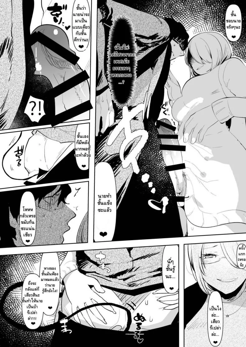 พลาดท่าปิศาจสาว [Aimaitei (Aimaitei Umami)] Inma no Futanari Chinpo ni Haiboku Shita Taimashi no Ore wa... หน้า 10