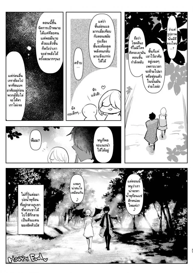 พลาดท่าปิศาจสาว [Aimaitei (Aimaitei Umami)] Inma no Futanari Chinpo ni Haiboku Shita Taimashi no Ore wa... หน้า 31